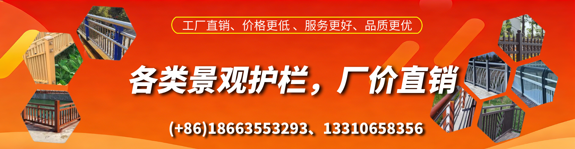 台山景观护栏生产厂家